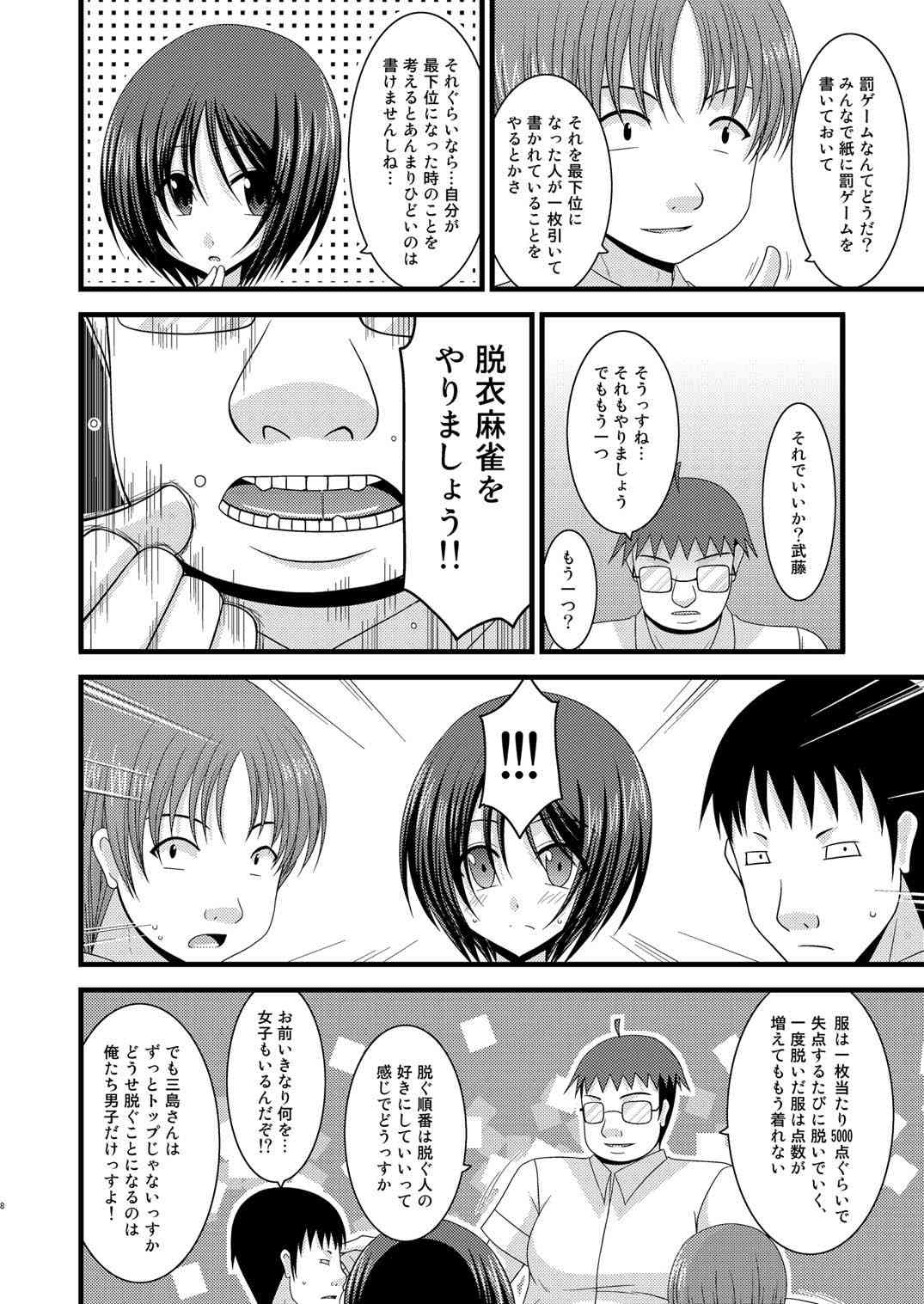 Roshutsu Shoujo Yuugi Juu page 8 full