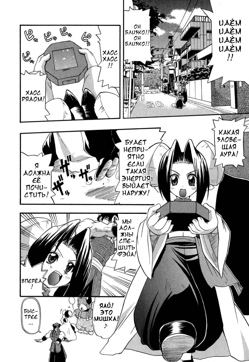Panicle Chronicle Ch.6 page 2 full