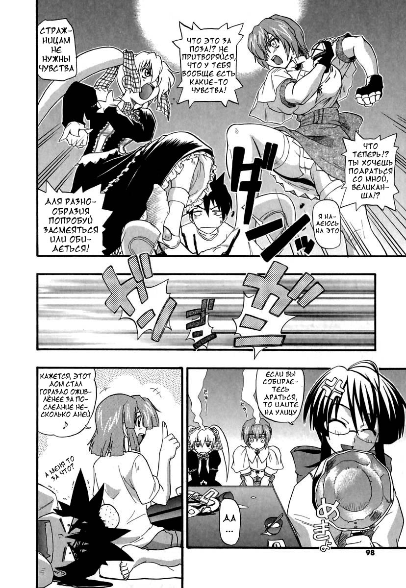 Panicle Chronicle Ch.6 page 4 full