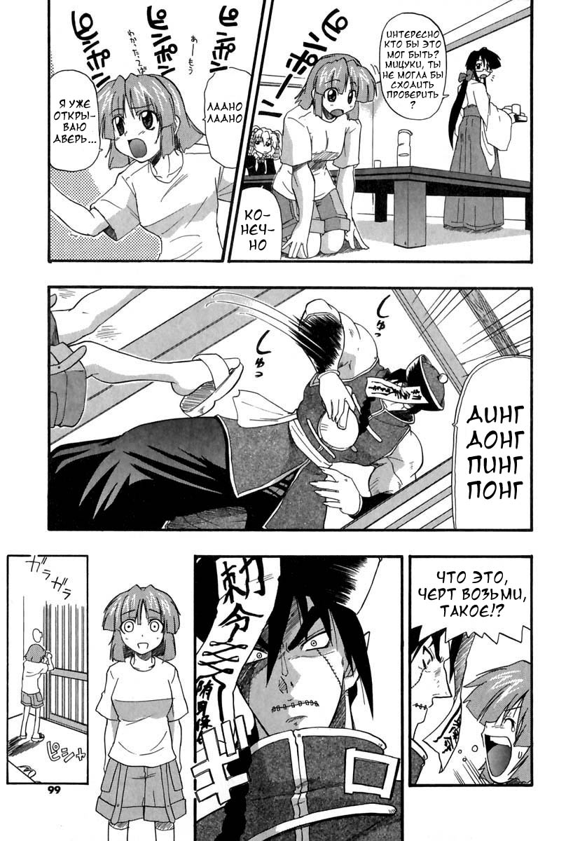 Panicle Chronicle Ch.6 page 5 full