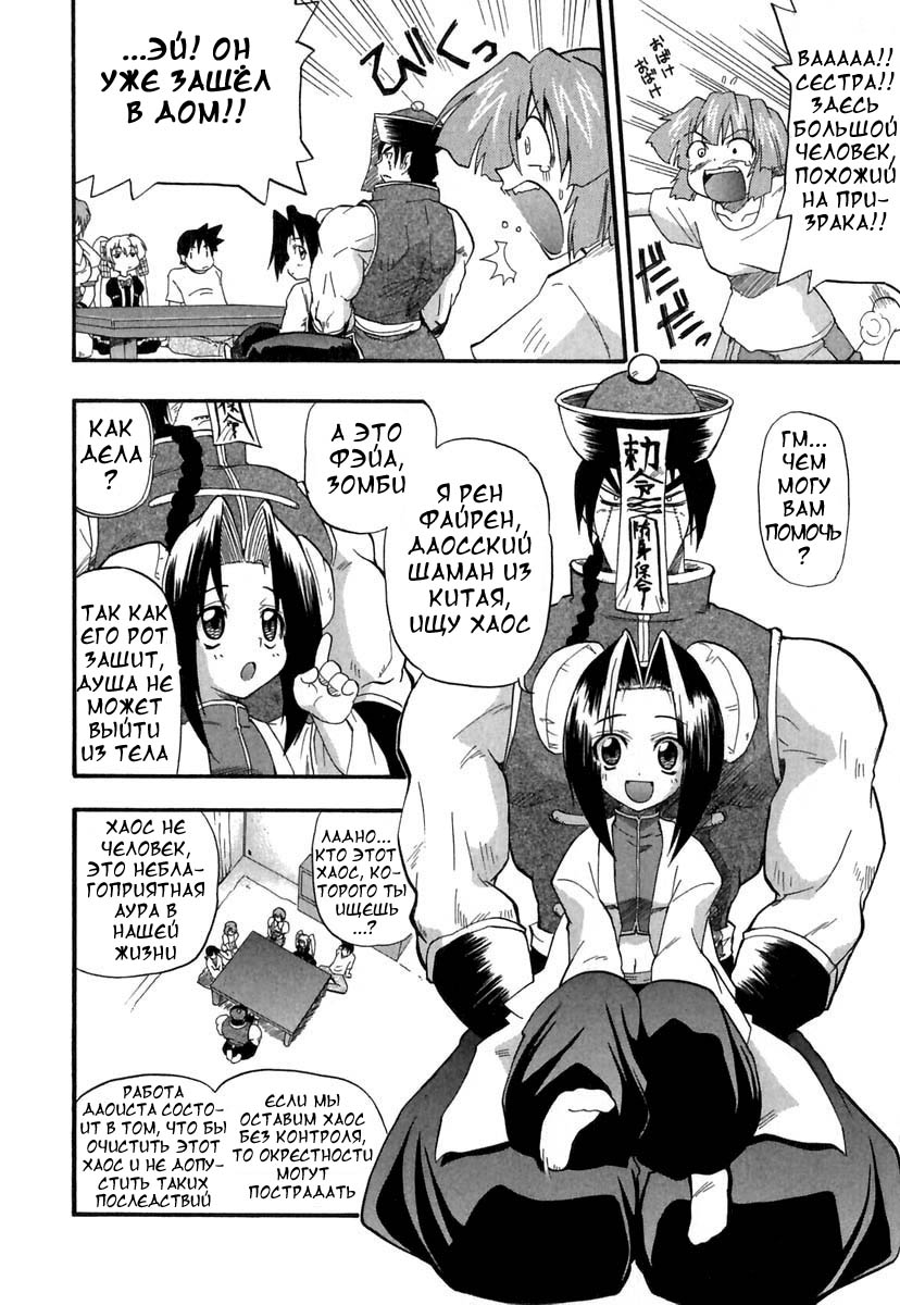 Panicle Chronicle Ch.6 page 6 full