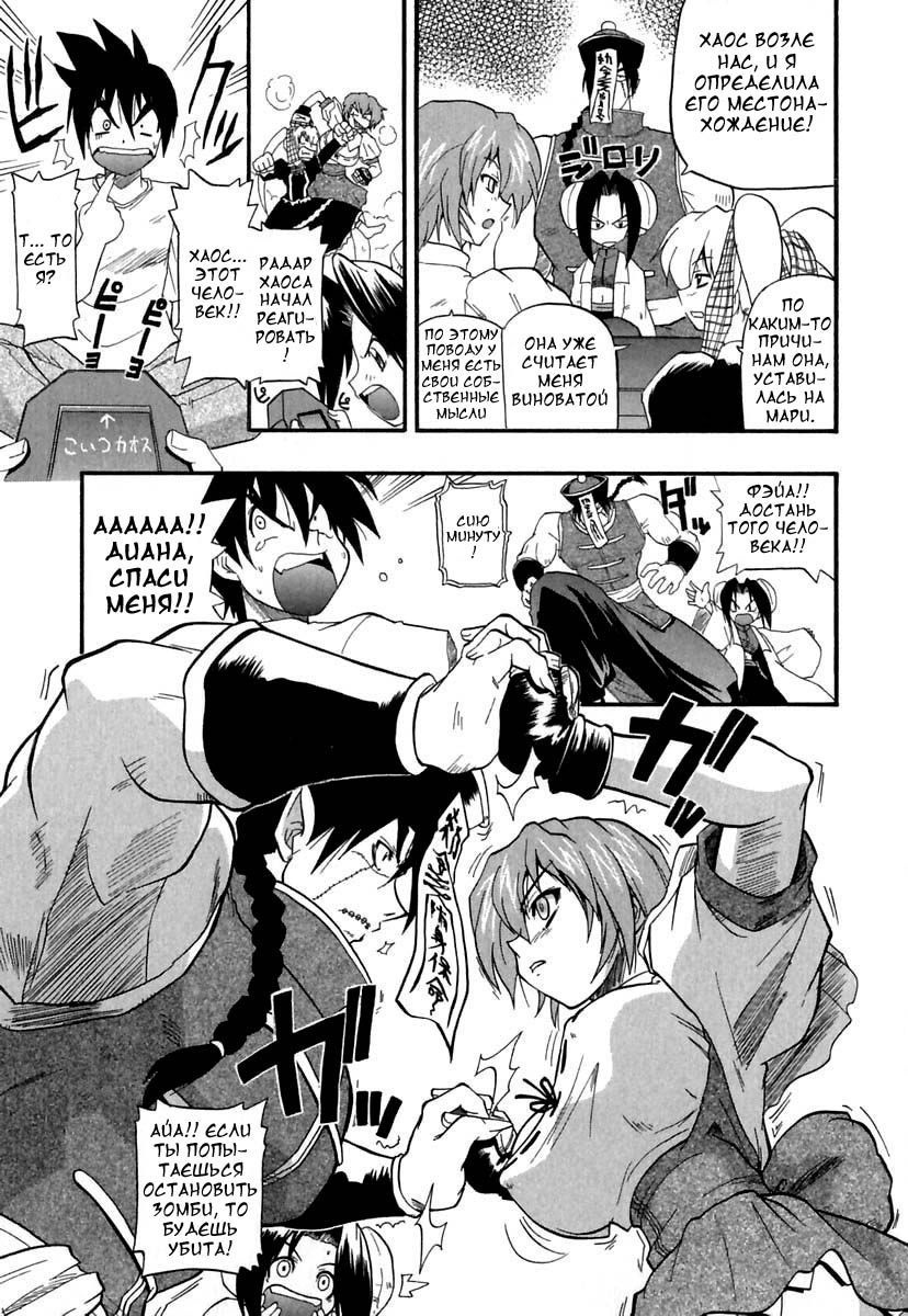 Panicle Chronicle Ch.6 page 7 full