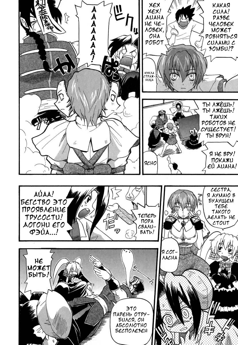 Panicle Chronicle Ch.6 page 8 full