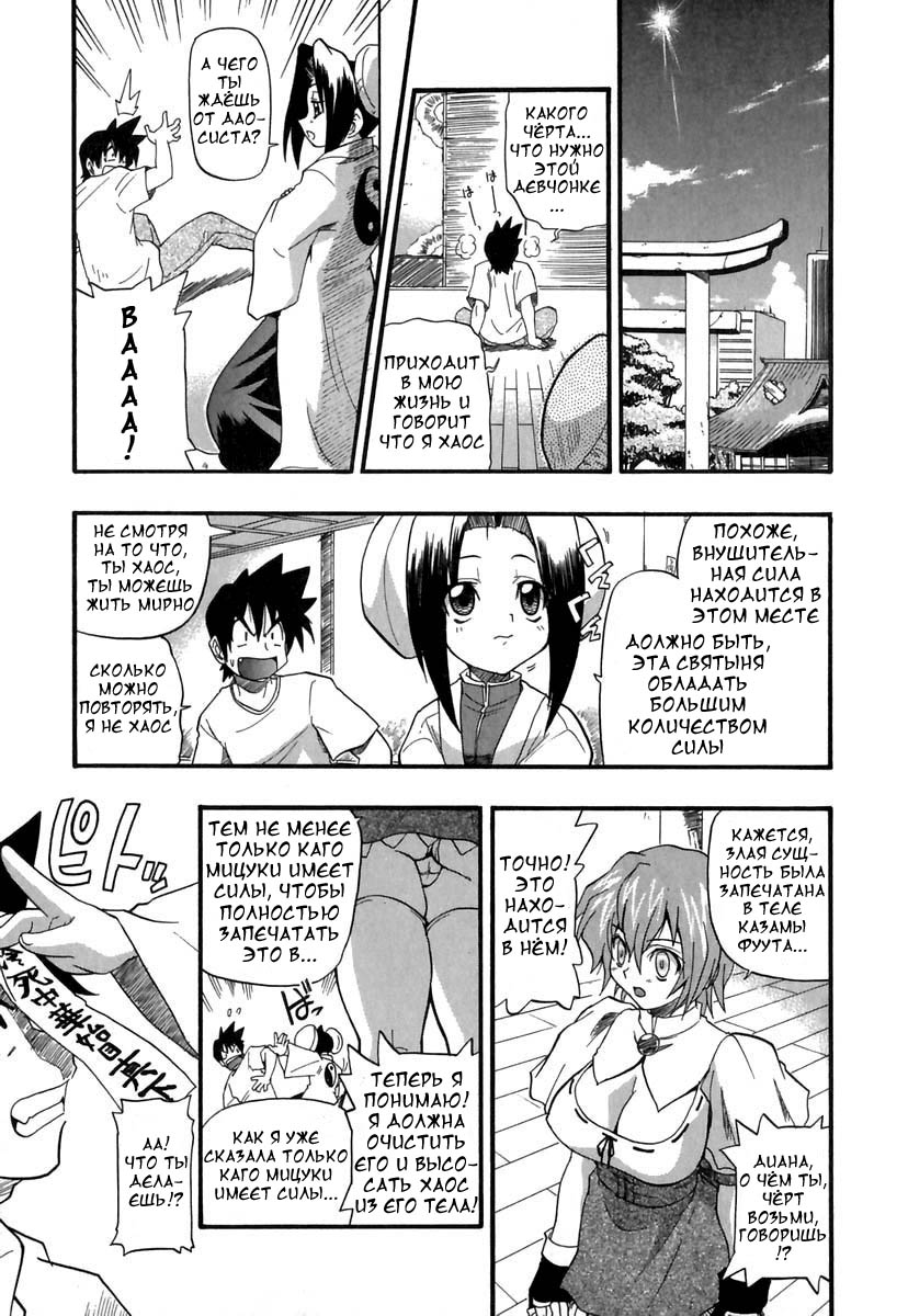 Panicle Chronicle Ch.6 page 9 full