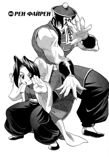 [Kikkawa Kabao] Panicle Chronicle Ch.6 [Russian] cover