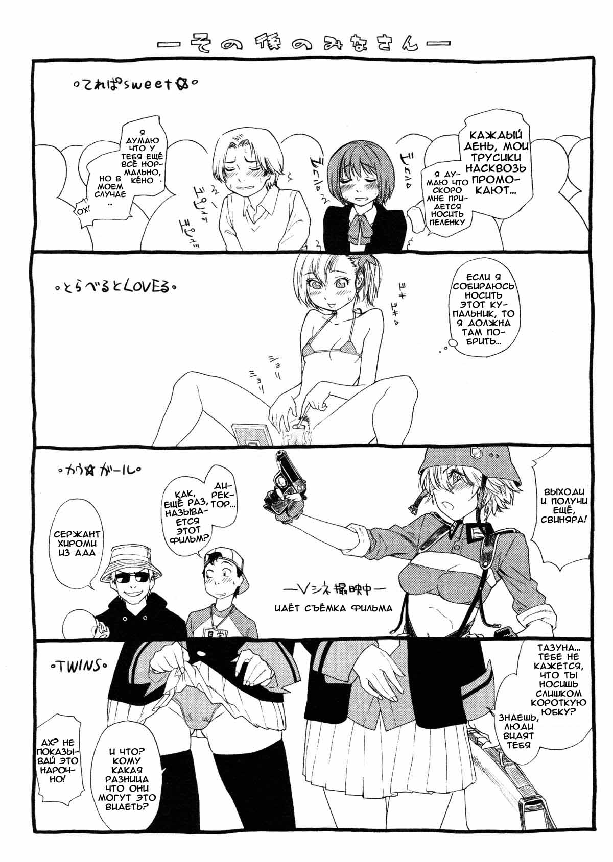 Aqua Bless page 3 full