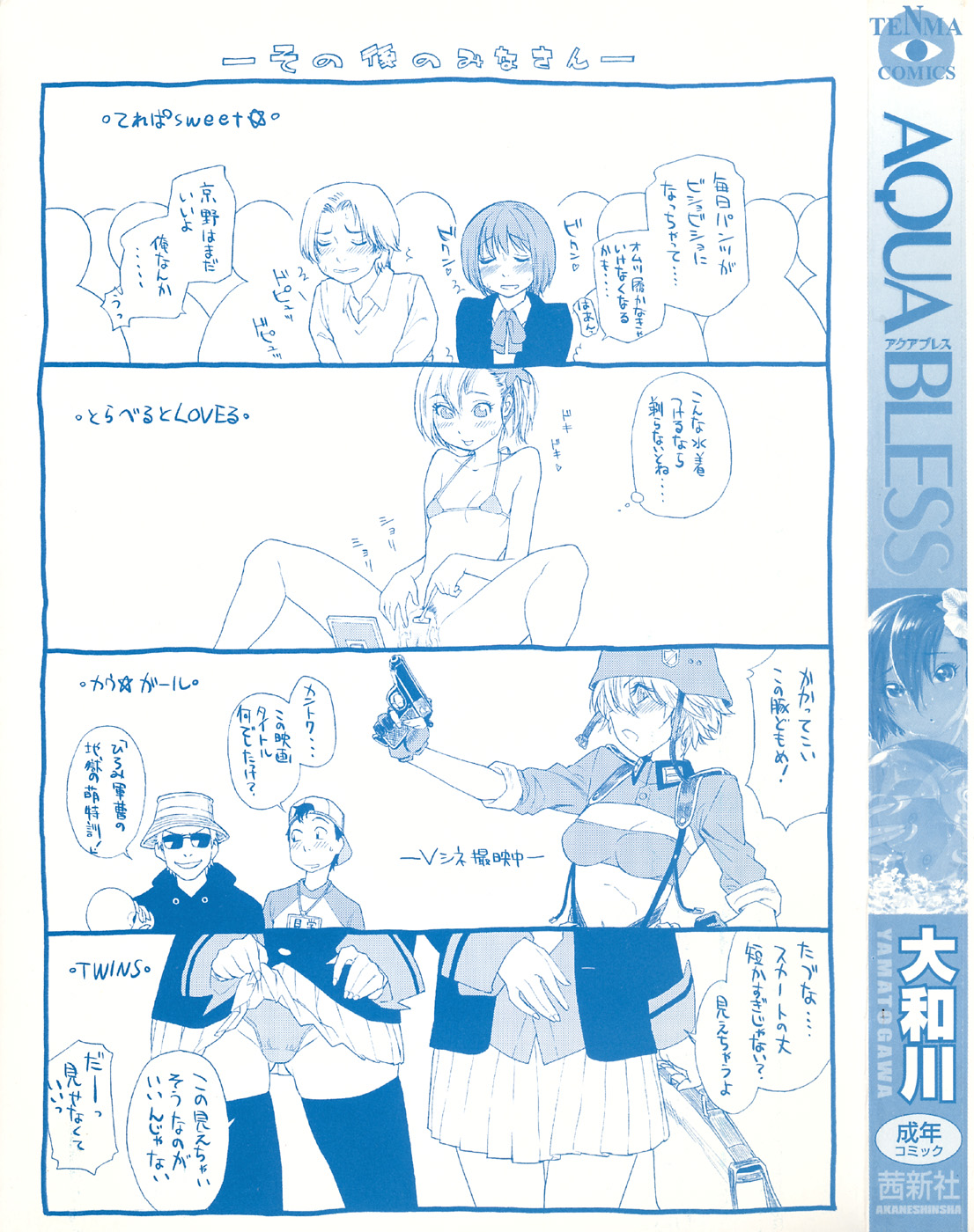 Aqua Bless page 4 full