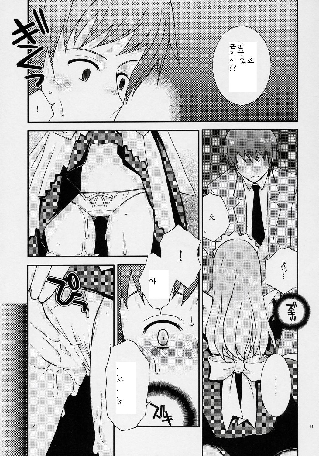 ANGELIC page 12 full