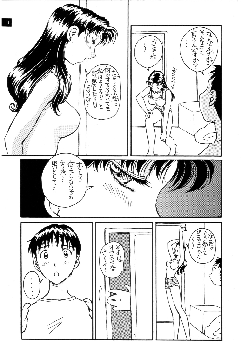 Zenseiki no Evangelicosan page 12 full