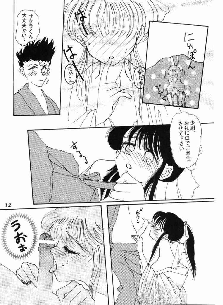 High Collar san Ga Tooru page 11 full