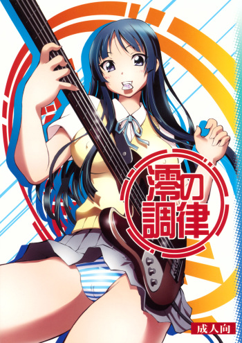 (C76) [Studio Wallaby (Nagisa Minami)] Mio no Chouritsu (K-ON!) [English] [CGrascal] cover