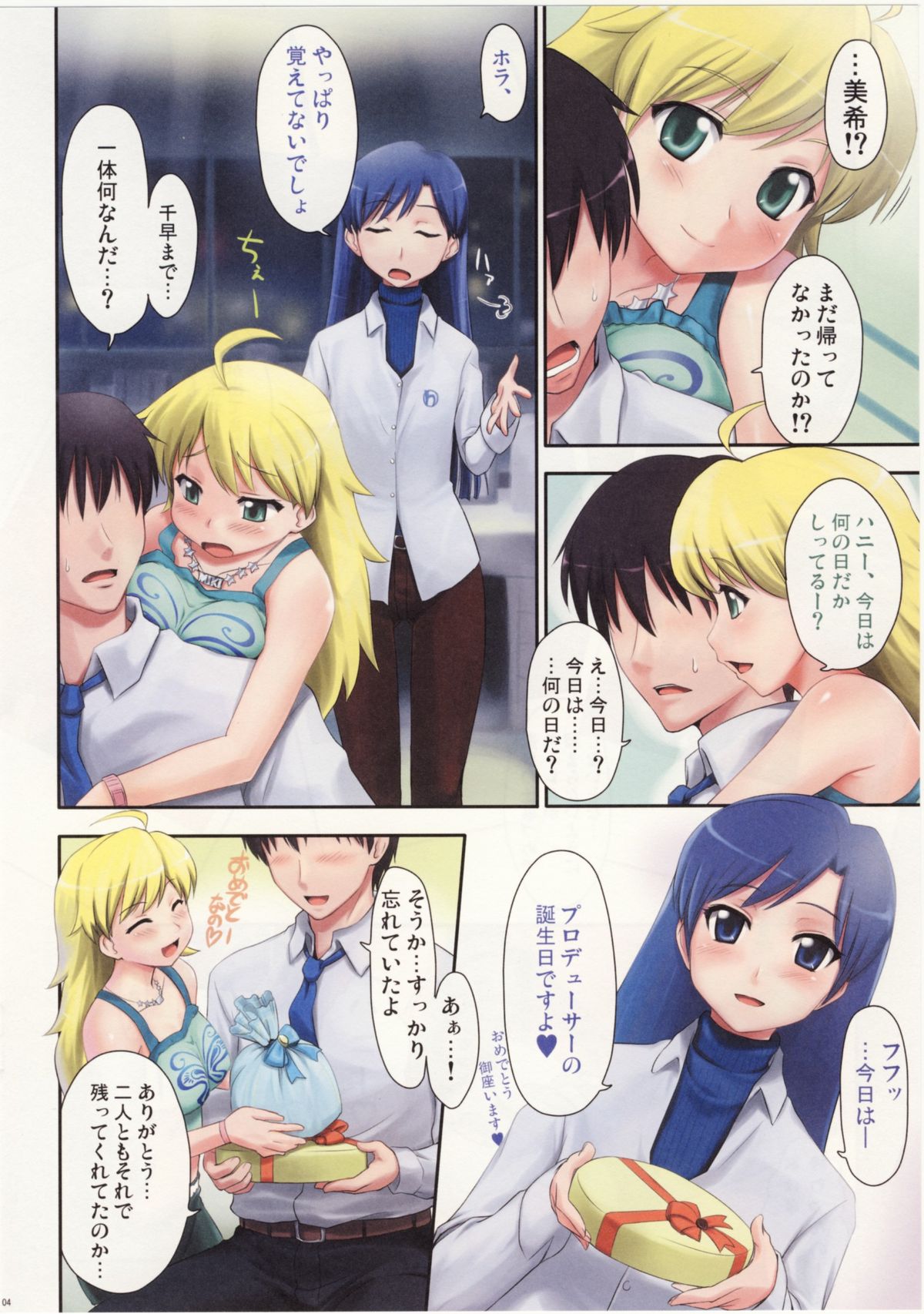 L@VE4U PART1 page 3 full