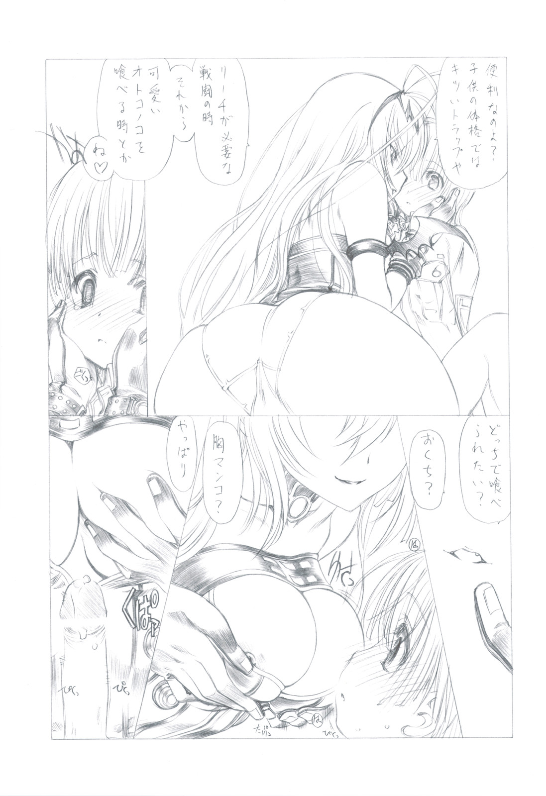 7 PIECES Comike Igai no Hon Matometemita. page 11 full