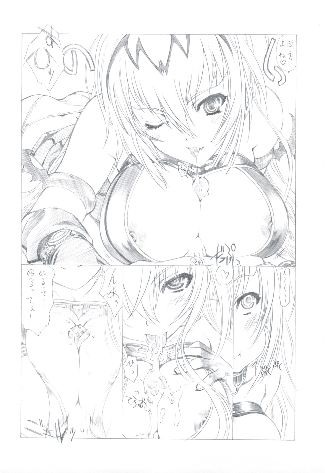 7 PIECES Comike Igai no Hon Matometemita. page 12 full