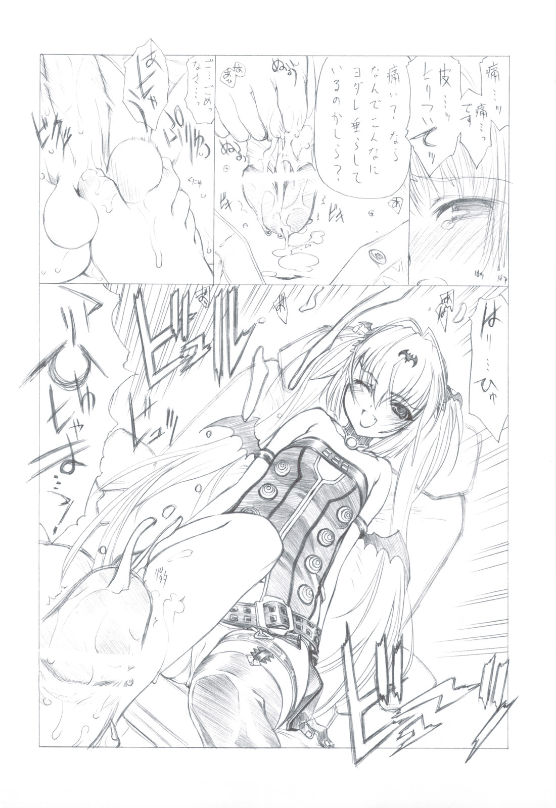 7 PIECES Comike Igai no Hon Matometemita. page 8 full
