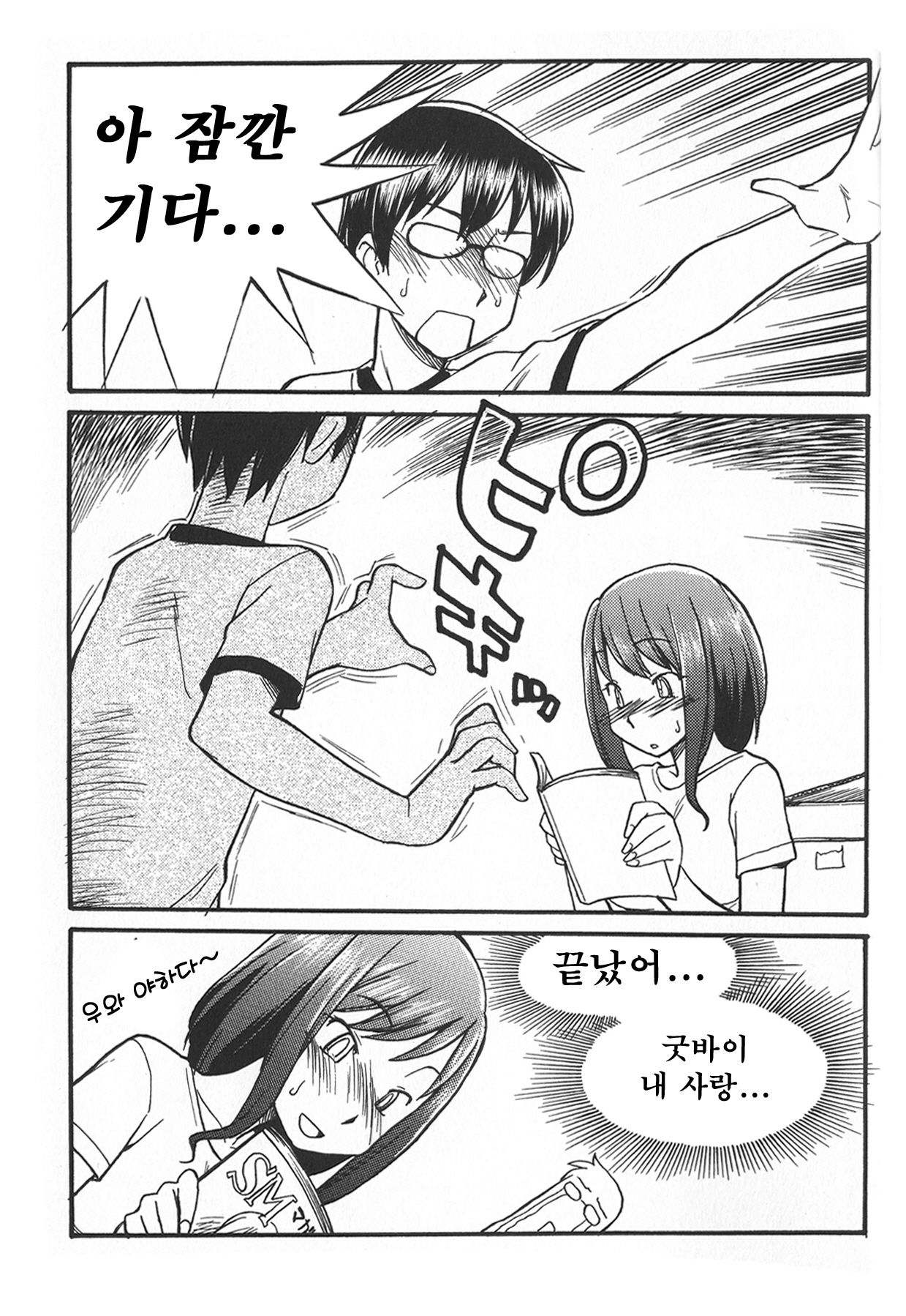 Karada mo Kokoro mo Boku no Mono ~Hajimete no SM Guide~ page 9 full