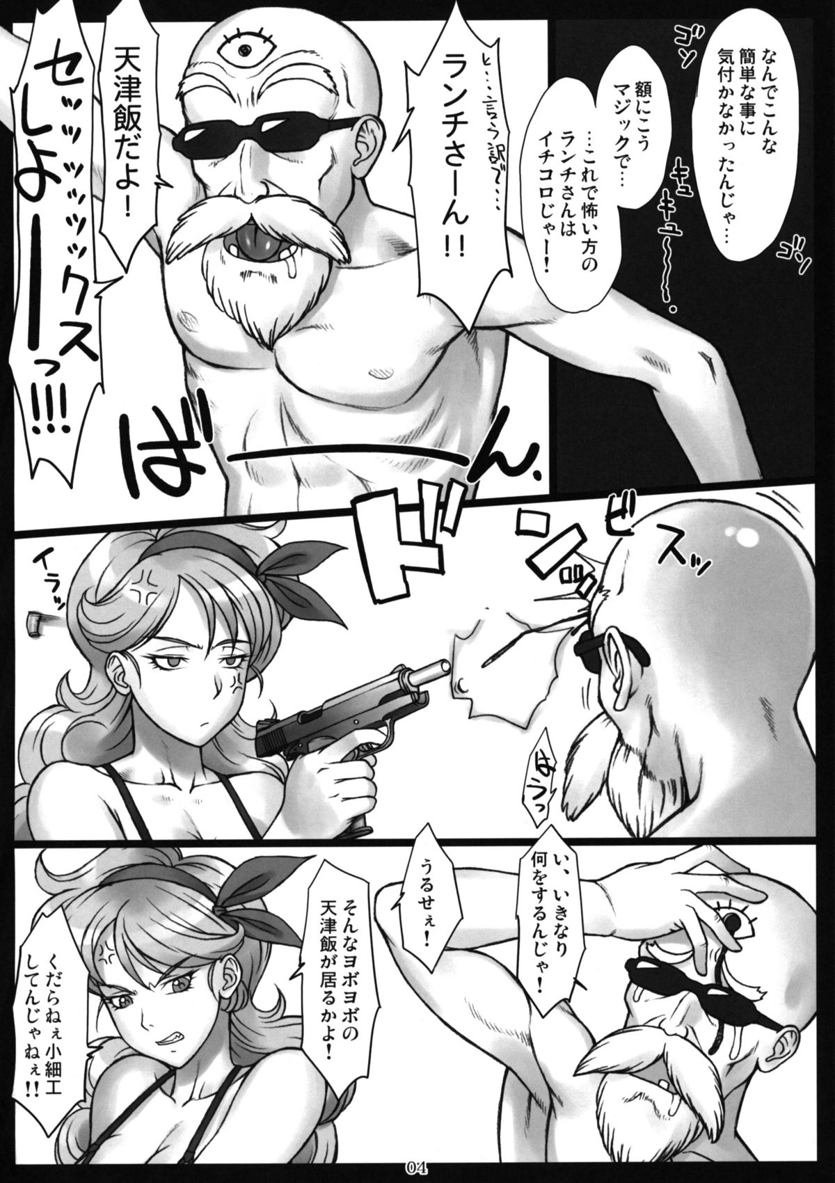 X Jump 2010-12 page 3 full
