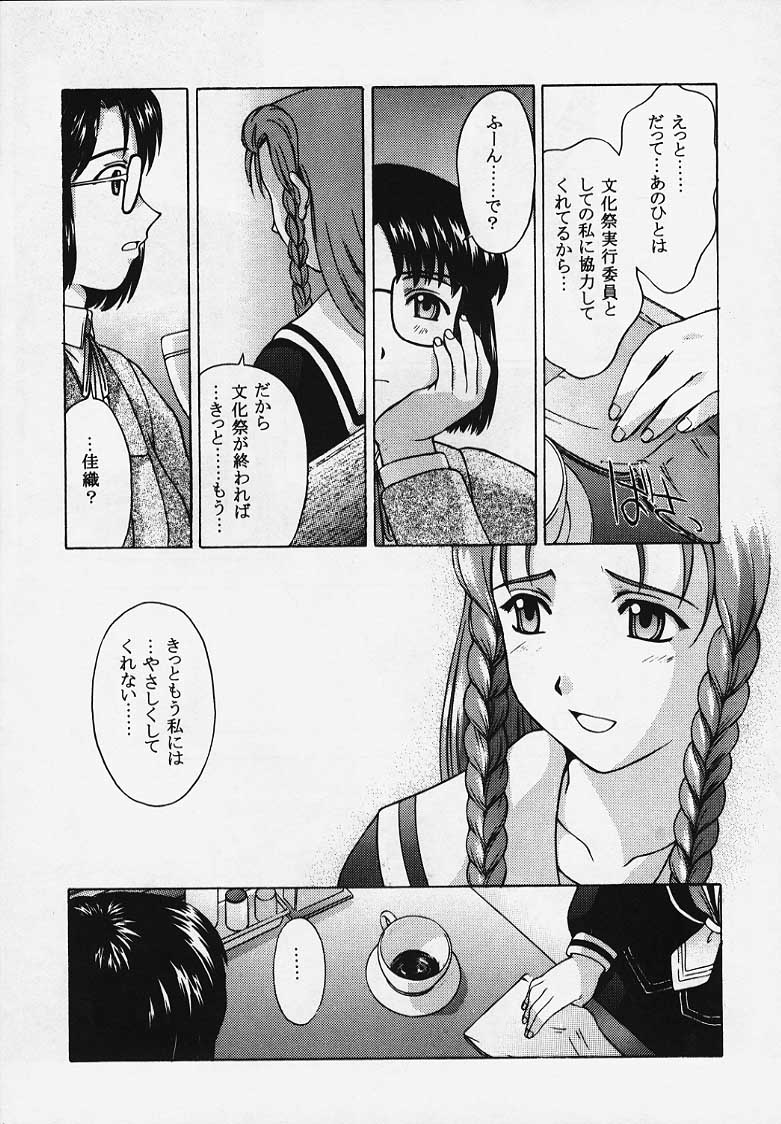 Kore wo Koi to Iemashou ka? page 11 full