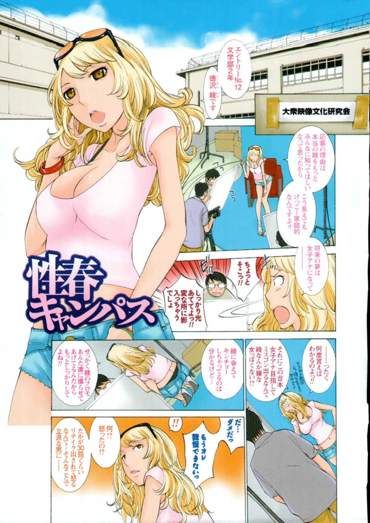 Mousou&times;Yokubou page 9 full