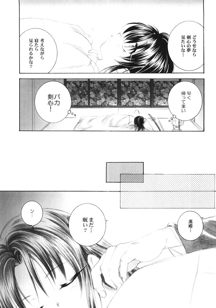 Kyouken 5 Side story page 10 full