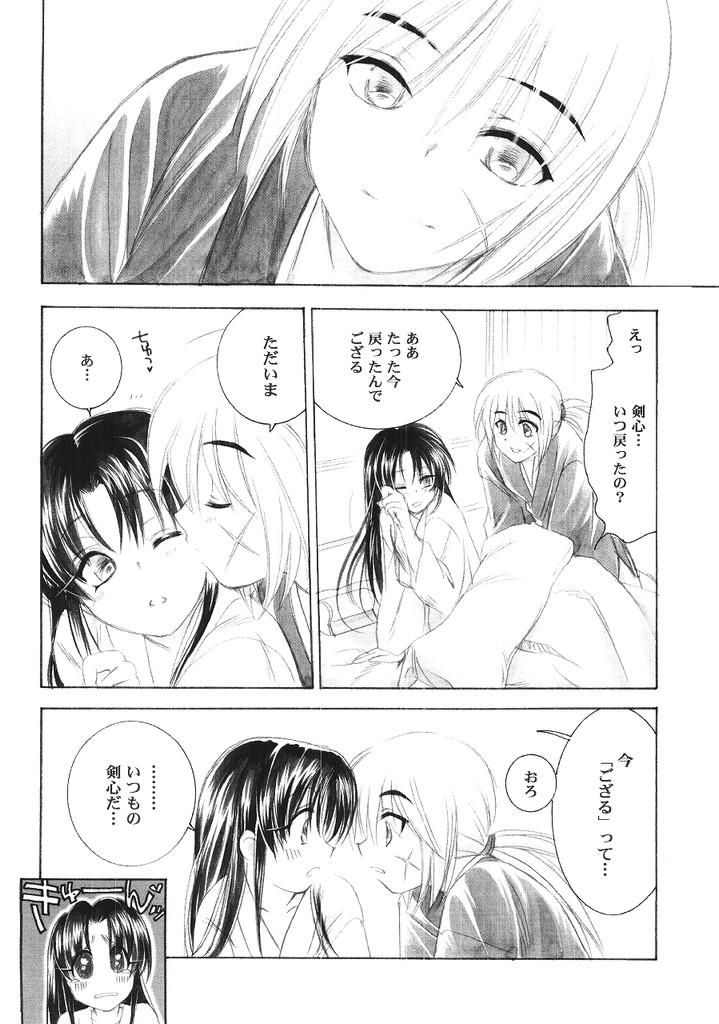 Kyouken 5 Side story page 11 full