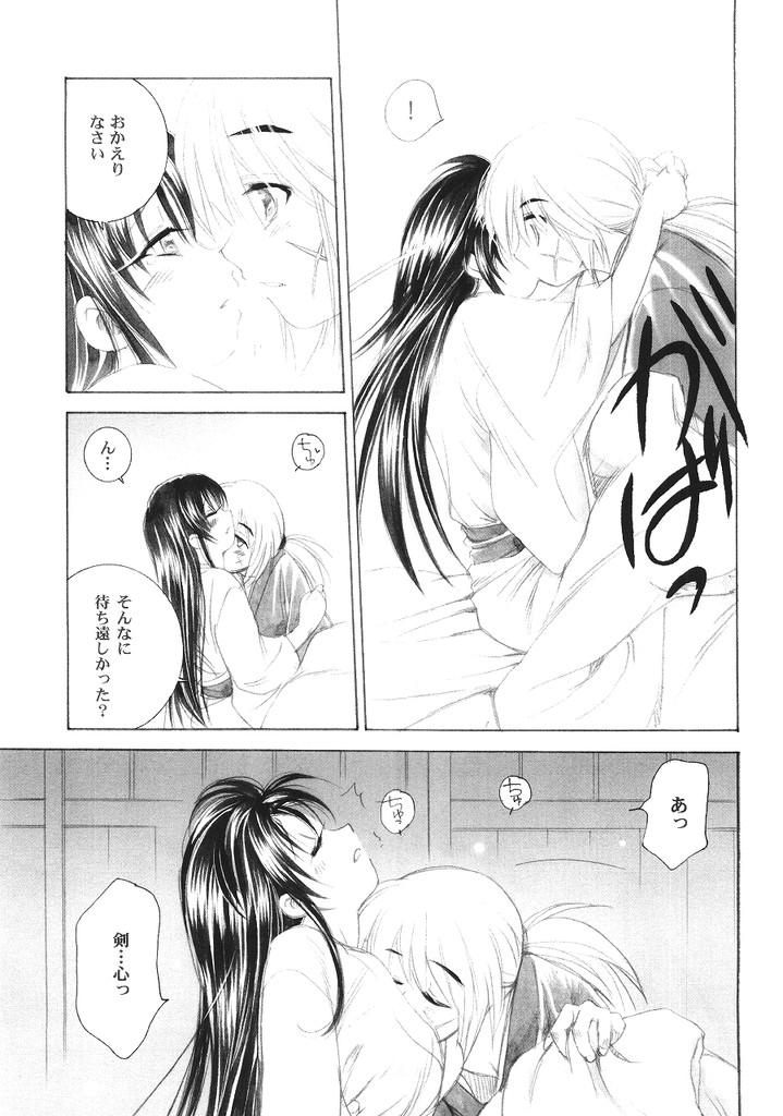 Kyouken 5 Side story page 12 full