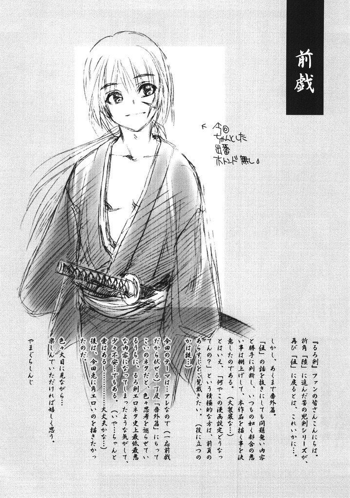 Kyouken 5 Side story page 5 full