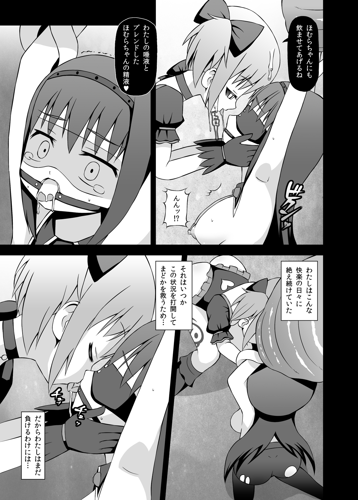 Majo ni Ochishimono Zoku page 6 full