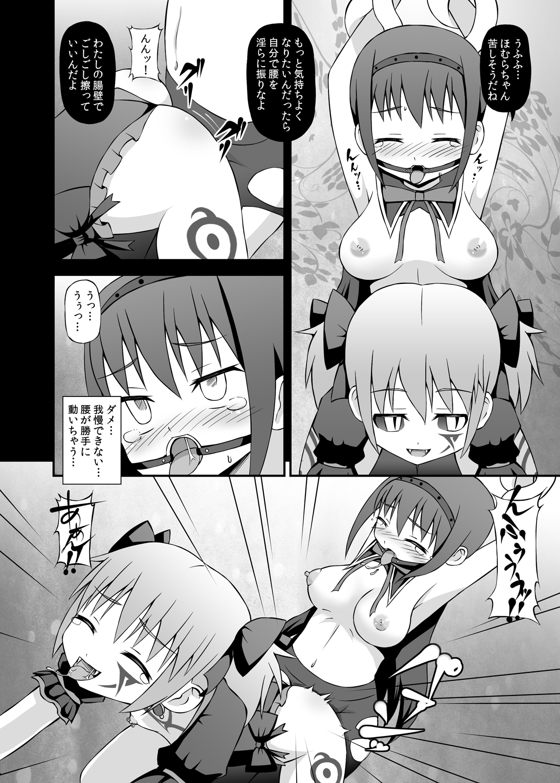 Majo ni Ochishimono Zoku page 9 full