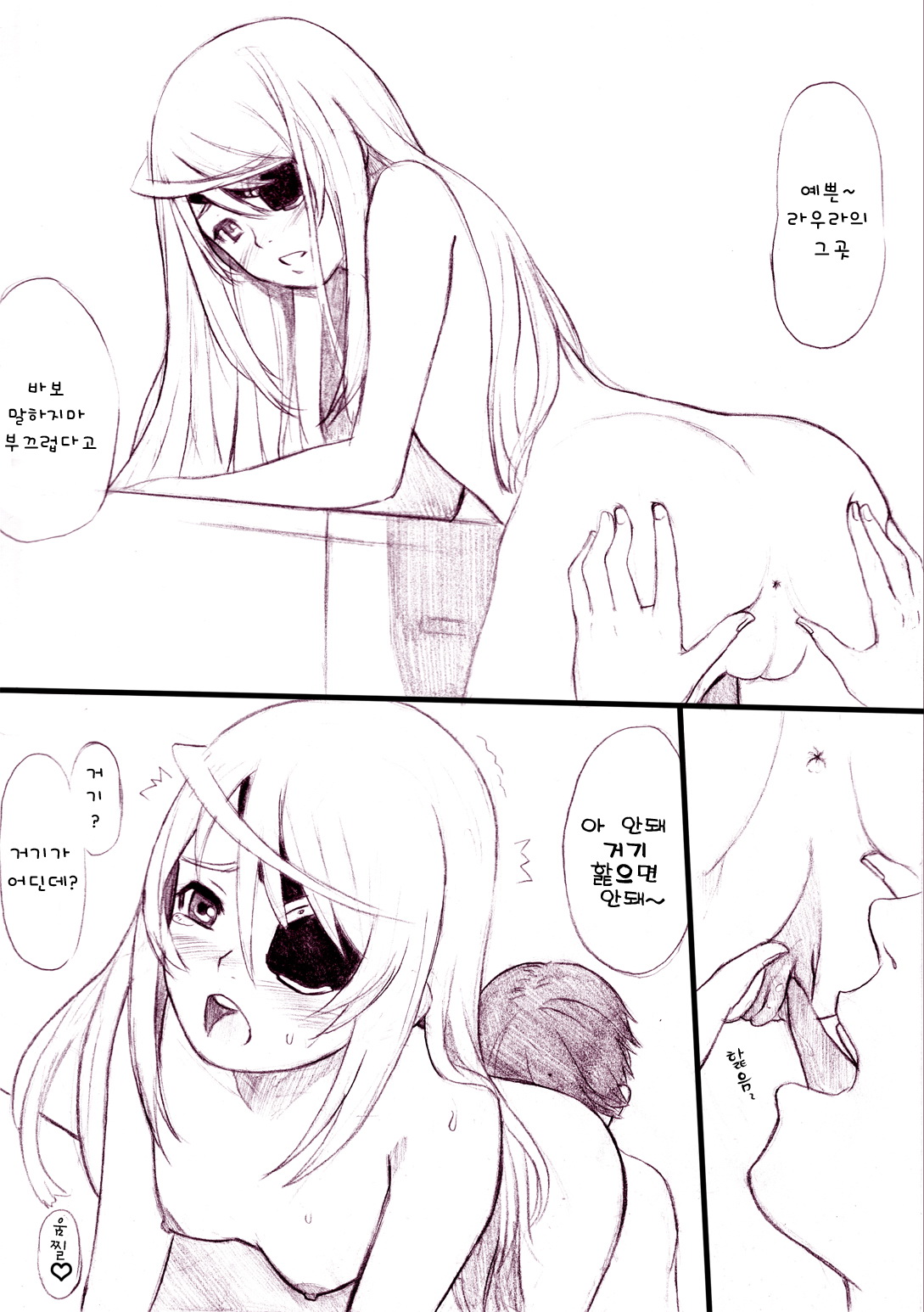 Ichika no Sekai Seifuku Keikaku 01 page 7 full