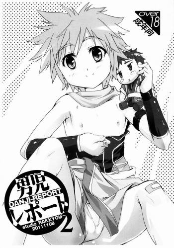 [Studio Rakkyou (Takase Yuu)] Danji Report! FILE: 2 (Kyuushu Sentai Danjija) cover