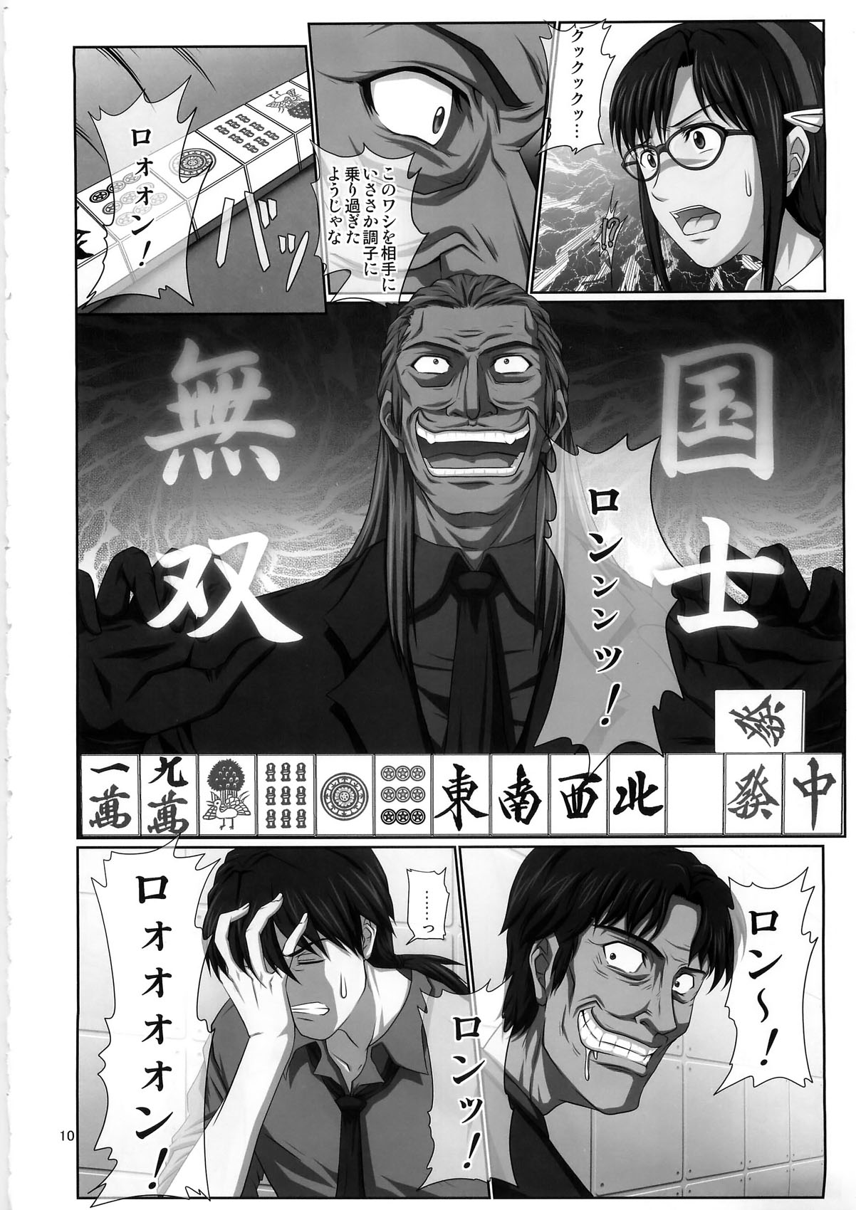 Mari Ha page 10 full