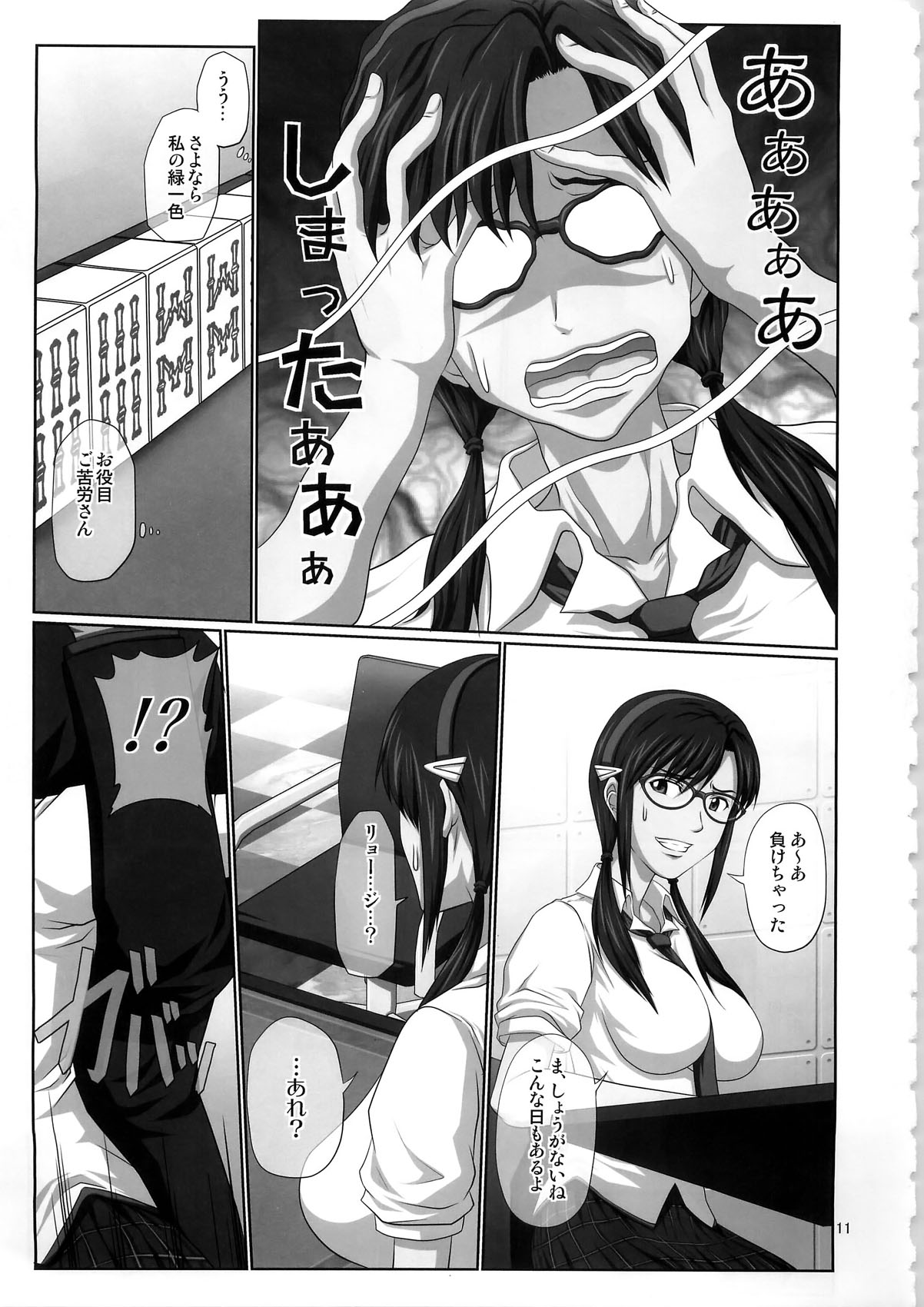 Mari Ha page 11 full