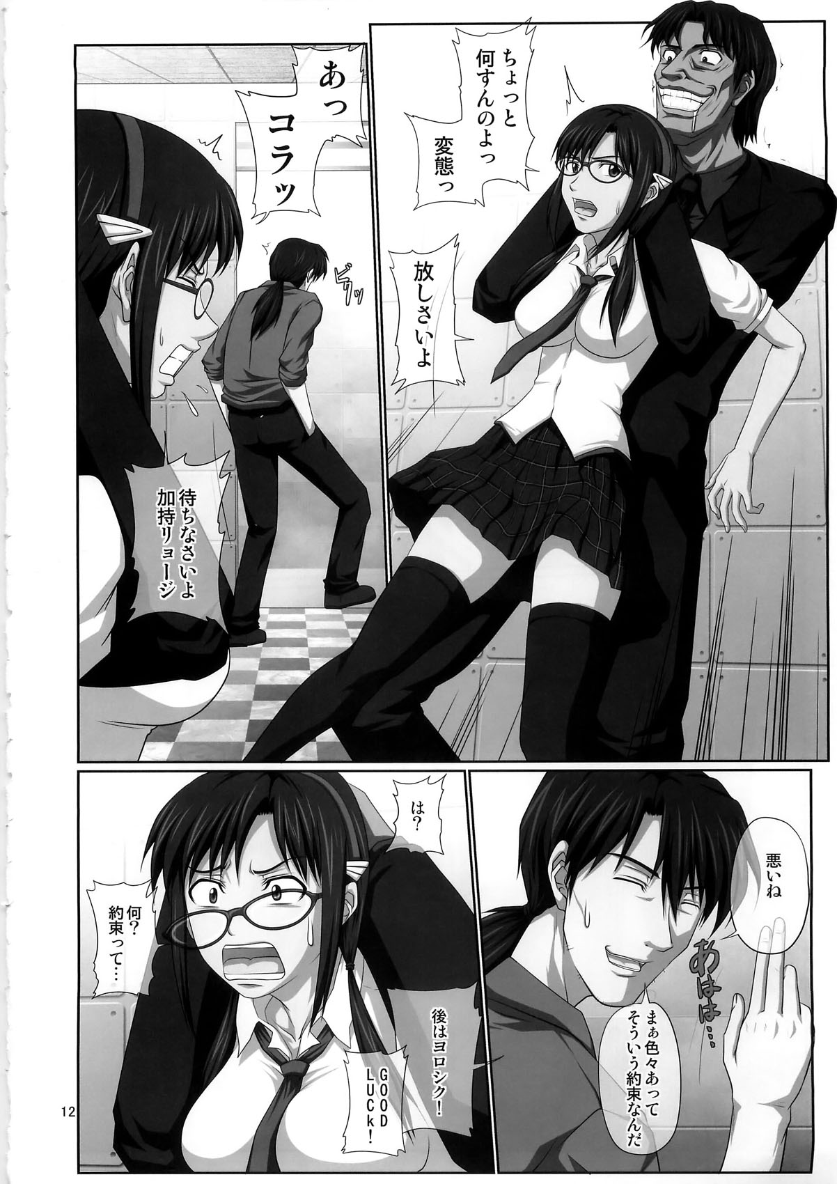 Mari Ha page 12 full