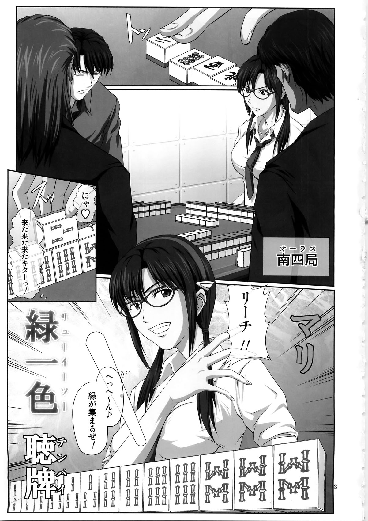 Mari Ha page 3 full