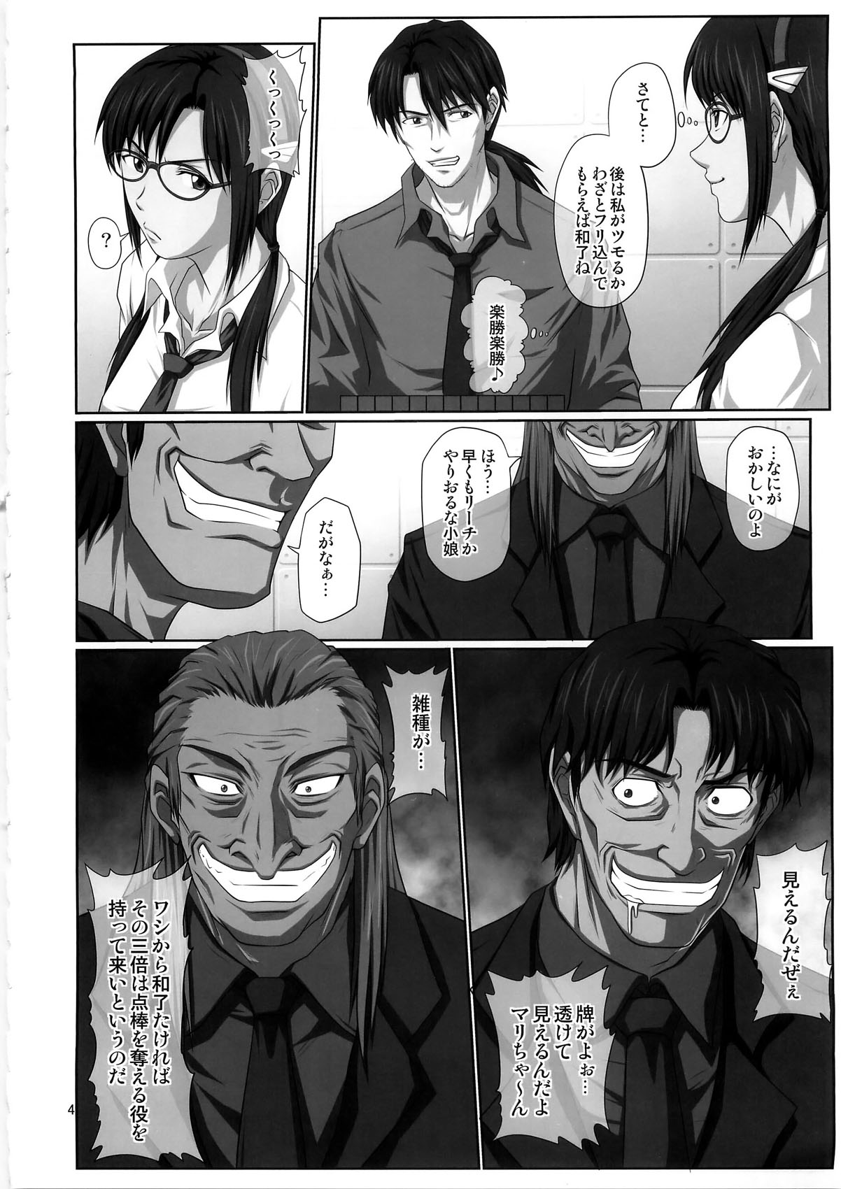 Mari Ha page 4 full