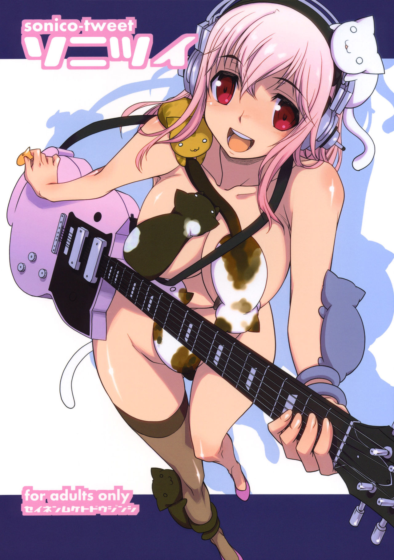 SoniTsui - sonico-tweet page 1 full
