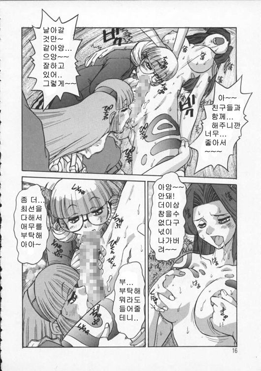 ALICE SECOND page 12 full