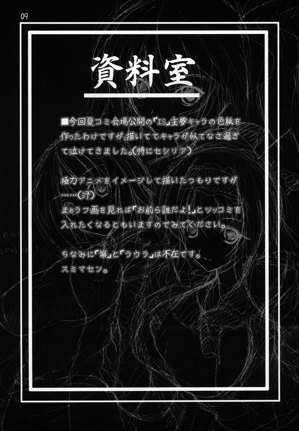 Tonikaku Yamada Sensei ga Kawaii Kara Egaita Hon Nandesu. page 9 full