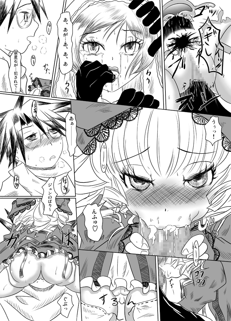 Une Fraise Blanche page 12 full