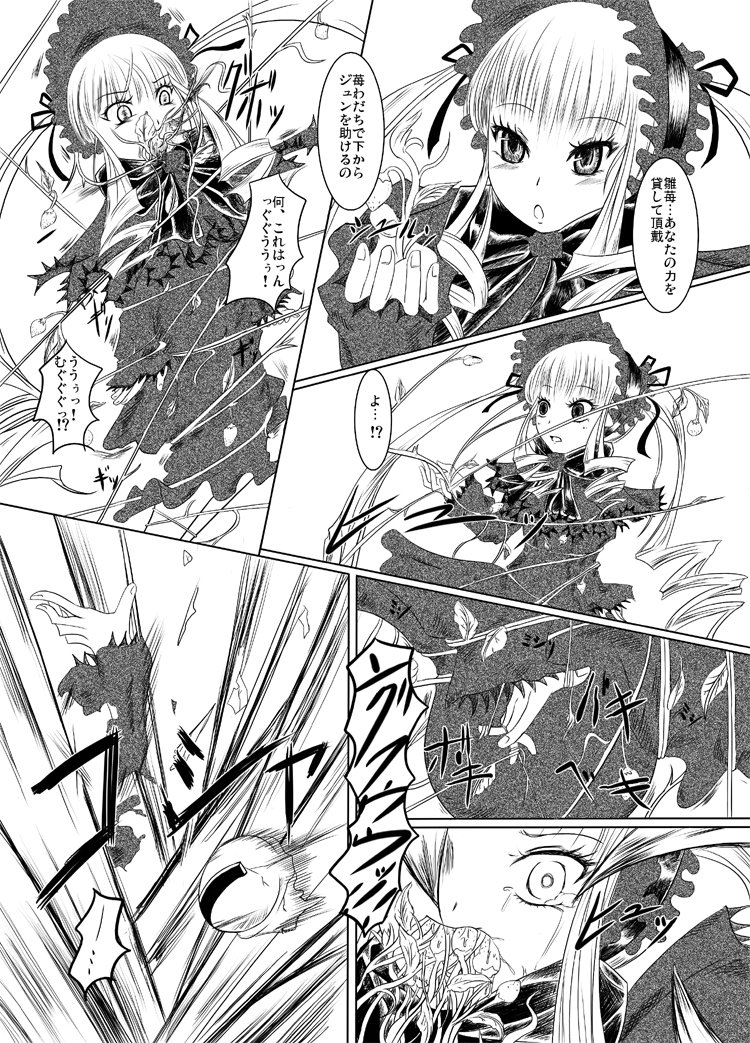 Une Fraise Blanche page 6 full