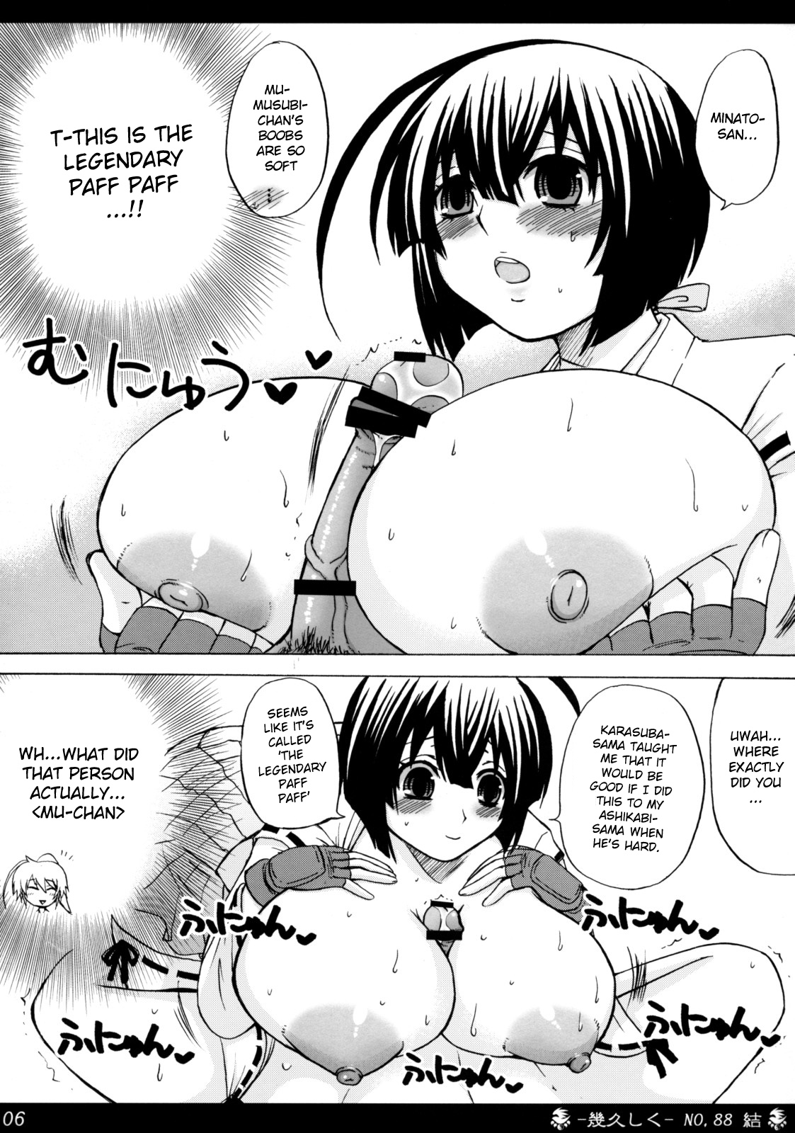 Ikuhisashiku - Honey Bump Sekirei Compilation Book page 9 full
