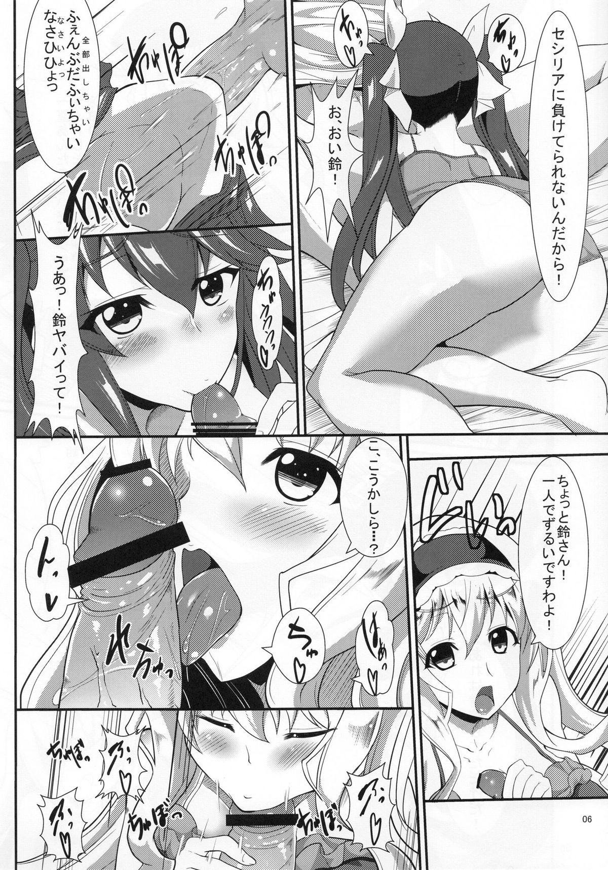 Orimura Trigger page 5 full