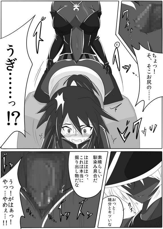 Jigen Teikoku Domigulas Vol. 1 page 11 full