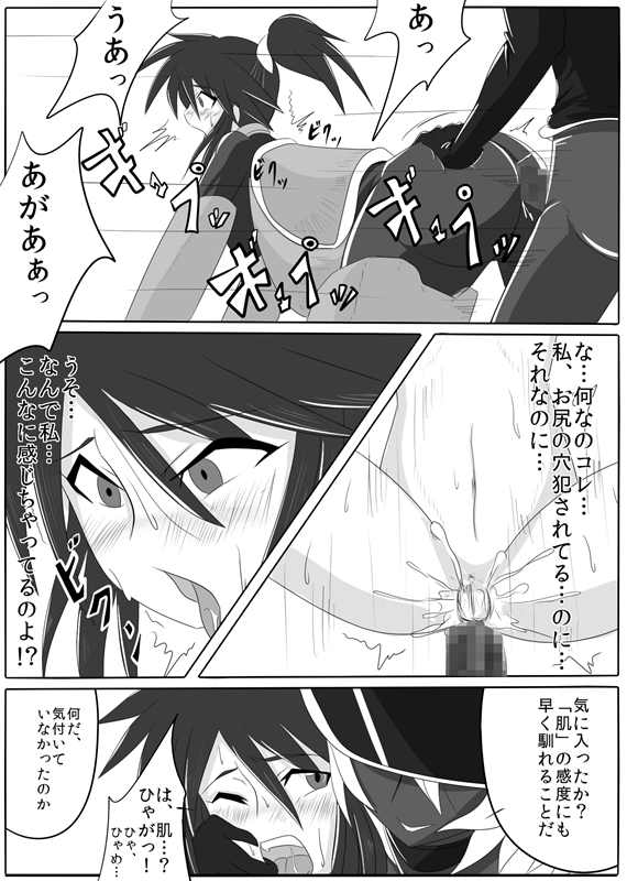 Jigen Teikoku Domigulas Vol. 1 page 12 full