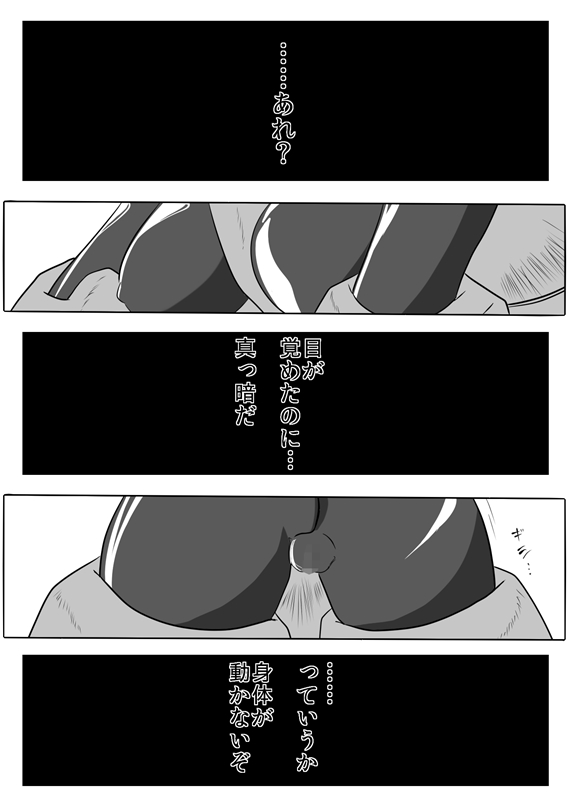 Jigen Teikoku Domigulas Vol. 1 page 2 full