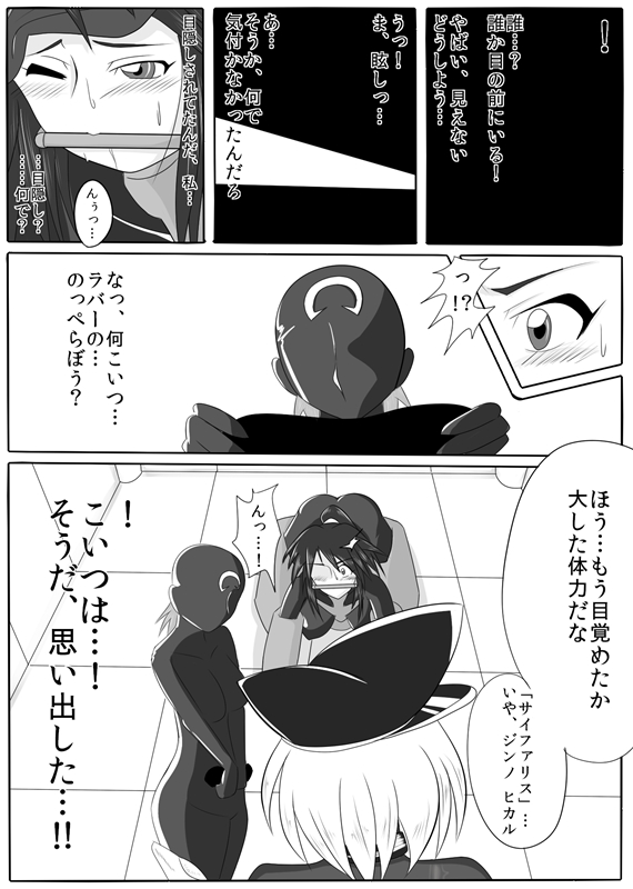 Jigen Teikoku Domigulas Vol. 1 page 4 full