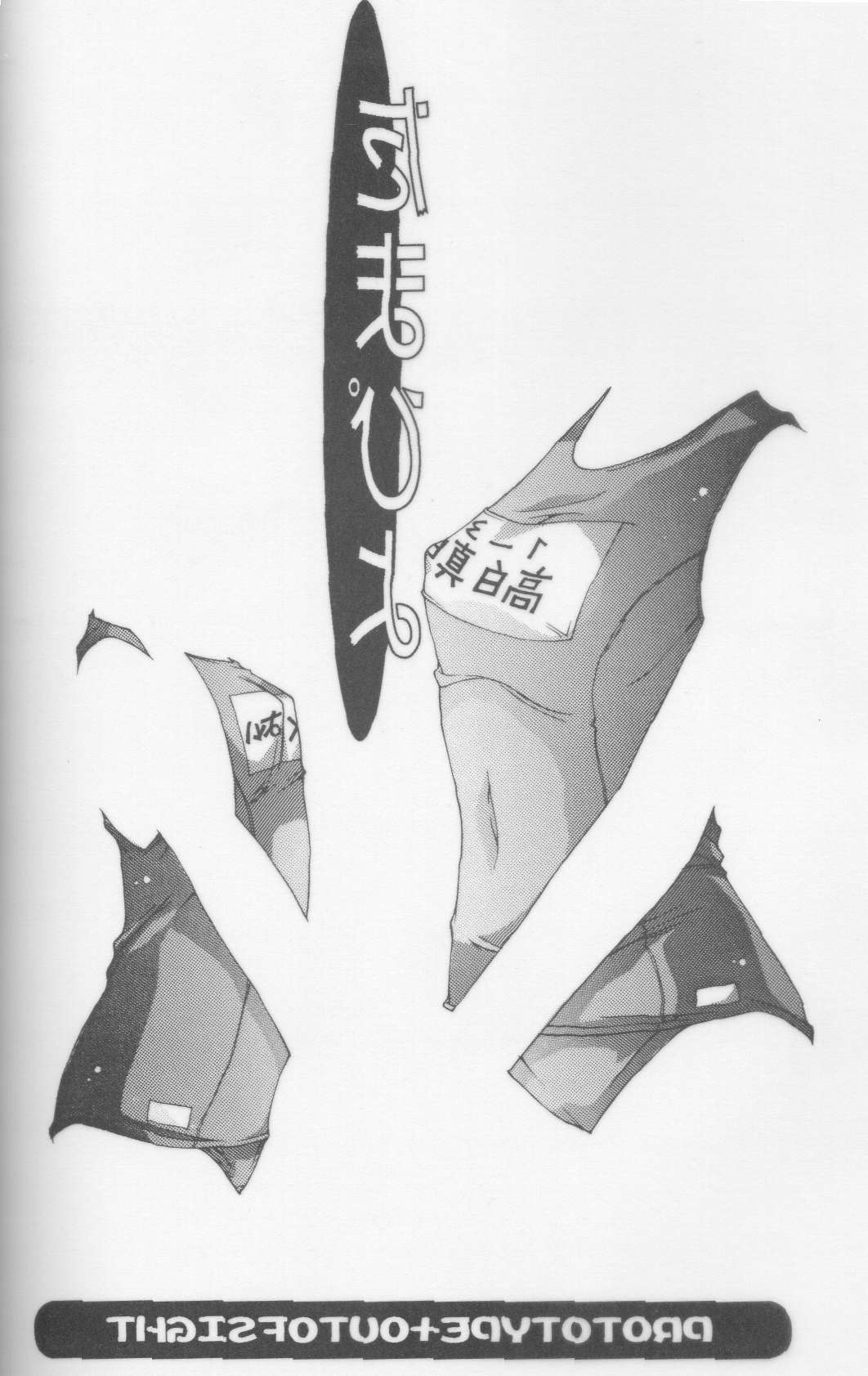 Tamapiyo. page 4 full