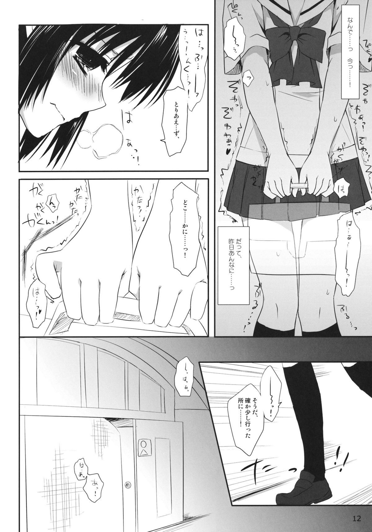 One After Another. page 11 full