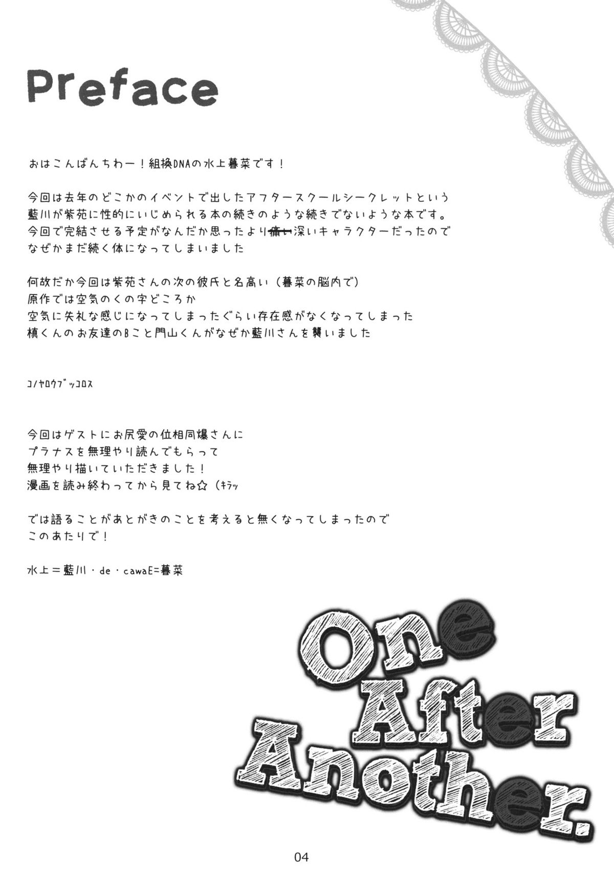 One After Another. page 3 full